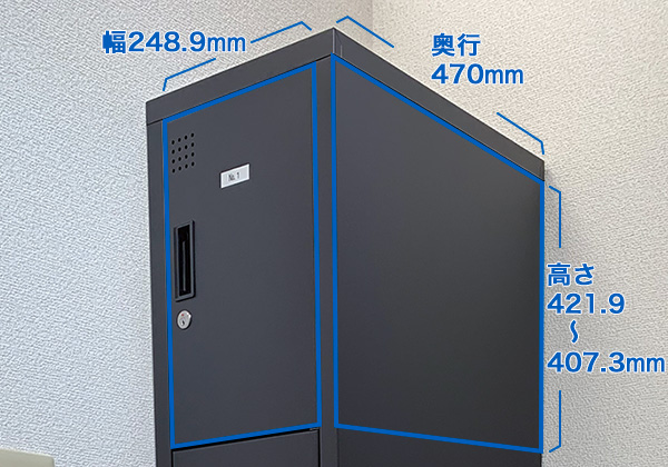 ロッカーの内寸